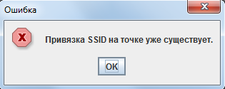 SSID.png