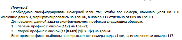 инструкция_пример.PNG