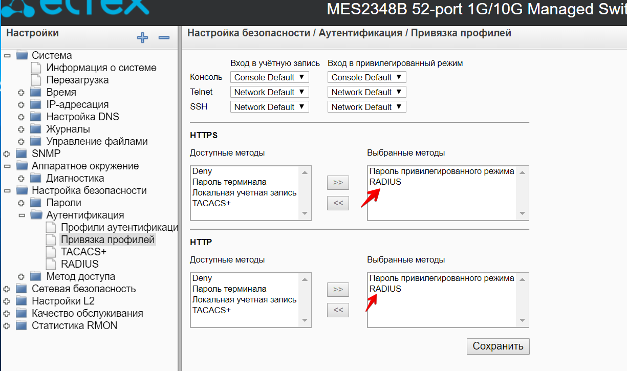 Eltex - MES2348B 52-port 1G_10G Managed Switch - Google Chrome 2019-03-18 16.43.11.png