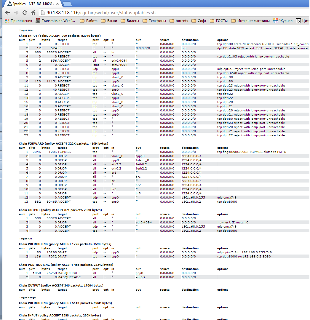 iptables.png